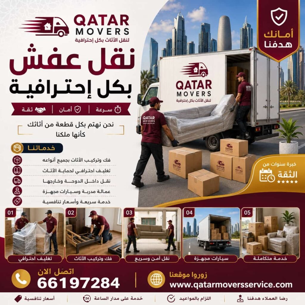 movers-packers-shifting in doha-relocation-خدمة نقل الأثاث